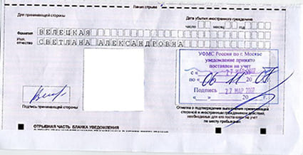 временная регистрация в Бородино