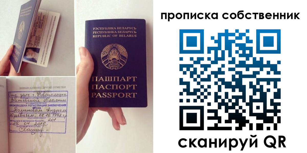 миграционный учет в Бородино