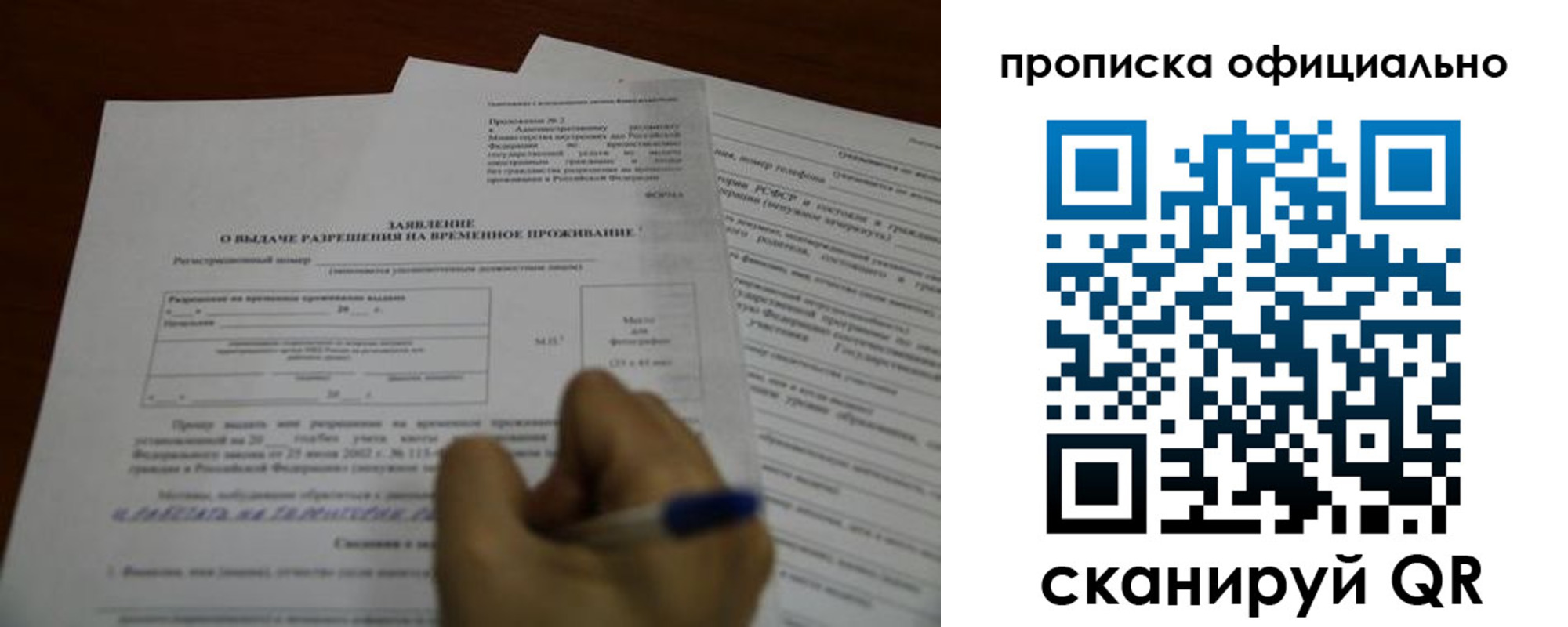 прописка от собственника в Бородино