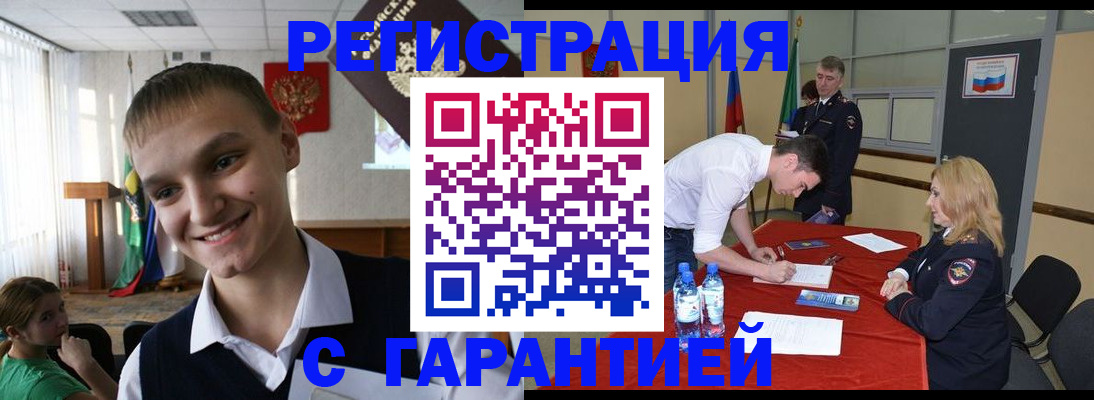 пропишу в квартире в Бородино